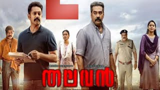 Thalavan Malayalam Full Movie 2024  Asif Ali  Biju Menon  Miya George  Anusree  Facts amp Review [upl. by Tedmann]