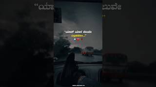 kannada Broken Status💔🌍🥀  Shanti Kranti Movie🎞️🍿 kannada kannadasongs oldisgold love shorts [upl. by Cott]