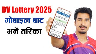 How to fill dv form from Mobile  DV lottery 2025 apply from Mobile [upl. by Amled]