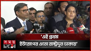 দিল্লি থেকে ইউরোপীয় ভিসা সেন্টার সরানোর অনুরোধ জানিয়েছে সরকার  Syeda Rizwana Hasan  Europe Visa [upl. by Lugar]