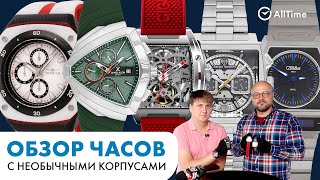 ОБЗОР ЧАСОВ С НЕОБЫЧНЫМИ КОРПУСАМИ Мужские наручные часы AllTime [upl. by Narih]