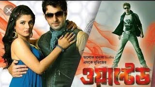 Wanted Jeet Full Movie Facts And Review ll Srabanti Chatterjee Sharad Kapoor [upl. by Lucky]