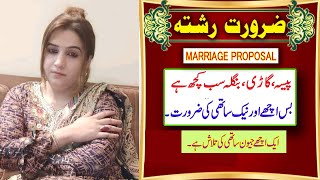 Wedding Ceremony  Marriage Proposal  Shadi K Liay Contact Kren  Happy Wedding 1608 [upl. by Boonie510]