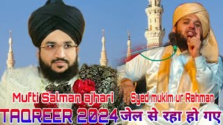 Mufti Salman azhariSyed mukim ur RahmanTAKRIR2024VIRAL TAKRIR 2024 [upl. by Atla]