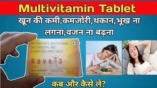 Rave 3 TabletMultivitamin amp Multimineral TabletsMultivitamin Tablets benefitsPharma with Vikram [upl. by Eelirrem]