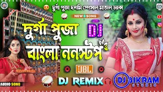 Bangla Nonstop Remix দুর্গা পুজা দশমি স্পেসাল  latest 2024 Khatra Dance Mix  Dj Bikram Studio [upl. by Iretak]