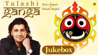 Sonu Nigam Songs 2016  Odia Folk Songs  Jagannath Bhajan Oriya  Odia Bhajans  Best Of Sonu Nigam [upl. by Faye286]