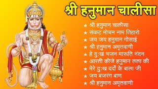 श्री हनुमान चालीसा  shree hanuman chalisa original video Gulshan Kumar  Hariharan  Full Hd [upl. by Nathanoj318]