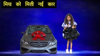 Miah Mehak Gets a Shiny New Car in Superstar Singer 3  Miah Kutty Superstar Singer 3 [upl. by Hugibert]