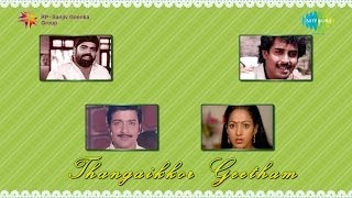 Thangaikkor Geetham  Ithu Raathiri Neram song [upl. by Ahsin]