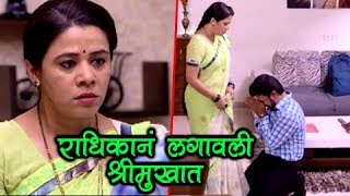 Mazhya Navryachi Bayko 23rd September Episode Update  Radhika Slaps Shreyas  Zee Marathi Serial [upl. by Hgielyak]