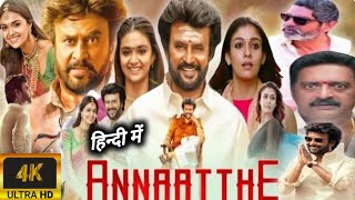 Annaatthe Full Movie Hindi Dubbed 2021  Nayanthara Rajinikanth Keerthy Suresh  Review amp Facts [upl. by Trinity41]