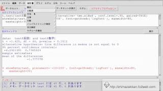 Rコマンダーでt検定 [upl. by Ellinger602]