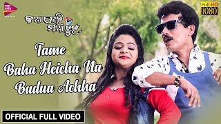 Tame Baha Heicha Na  Official Video Song  Papu Pam Pam  Katha Deli Matha Chuin  Tarang Music [upl. by Sunda]