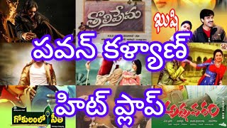 Pawan Kalyan movies hit flops [upl. by Fransisco475]