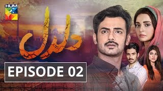 Daldal Episode 02 HUM TV Drama [upl. by Bone]