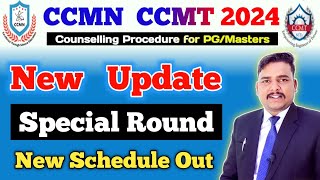 Special Round Update 🔥 CCMN CCMT Counselling 2024 special round new update  CCMN CCMT 2024 update [upl. by Idnat]