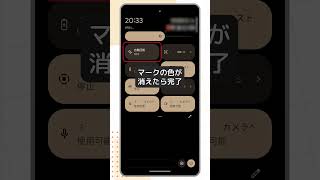 【スマホの使い方】Androidの基本的な操作②画面を縦向きに固定する方法 [upl. by Kial81]