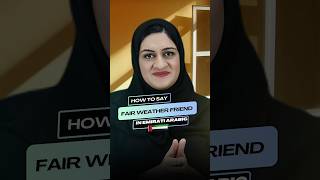 How to say Fair Weather Friend in Emirati Arabic emirati freelessons learn [upl. by Abernathy]