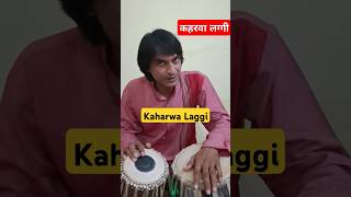 Kaharwa laggi tabla tablaeducation music tablalearning learntabla shorts shortvideo [upl. by Swayne]