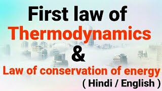 First law of thermodynamics  Thermodynamics  Hindi  English [upl. by Inatsed672]