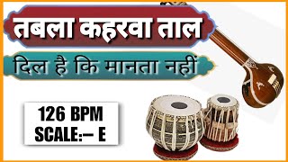 Tabla Kaharwa Taal Dil Hai Ki Manta Nahin  126BPM E Scale [upl. by Cudlip667]