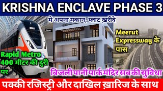 गाज़ियाबाद में जड़ से मकान🔥Plots In Delhi NCR  Plots Near Metro Station  पास कॉलोनी मे प्लाट [upl. by Najtsirk]