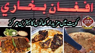 Afghan Bhukari delicious food in Kuwait block 3 Ardiya [upl. by Kernan]