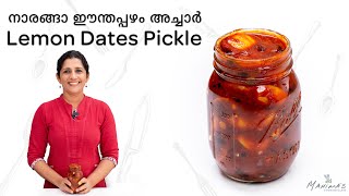 Lemon Dates Pickle  നാരങ്ങാ ഈന്തപ്പഴം അച്ചാർ [upl. by Cedell]