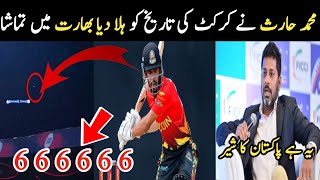 Indian media shocked Muhammad haris historical batting LPL league LPL league full highlights 2024 [upl. by Hubert]