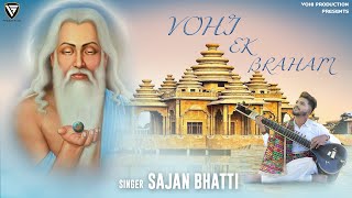 Vohi Ek Braham  Sajan Bhatti  Latest Bhajan 2023  Vohi Productions Presents [upl. by Giardap]