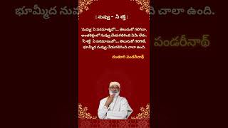 Danturi Quotes telugu [upl. by Esli]