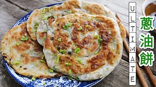 THE ULTIMATE quotCHINESE SCALLION PANCAKESquot  4INGREDIENTS quotCONG YOU BINGquot 蔥油餅 [upl. by Yort]