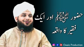 HUZOOR ﷺ Aur Ek Faqeer Ka Waqia  Peer Ajmal Raza Qadri Bayan  Owais Production [upl. by Kozloski]