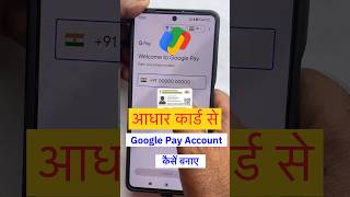 Aadhar Card Se Google Pay Account Kaise Banaye  How To Create Google pay Aadhar Card shorts [upl. by Tama613]