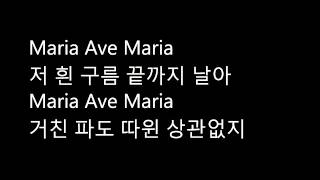 김아중  마리아 Kim Ah Joong  Maria Lyrics [upl. by Cindy]