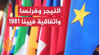 اتفاقية فيينا للعلاقات الدبلوماسية تنظم العلاقة بين الدول وعمل البعثات الدبلوماسية [upl. by Aibat]