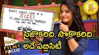 Size Zero Movie Team New Publicity Stunt  Anushka  Arya  Sonal [upl. by Kilgore170]