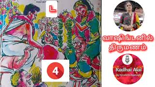 வாஷிங்டனில் திருமணம்  4  Washingtonil Thirumanam  4  Saavi [upl. by Anert]