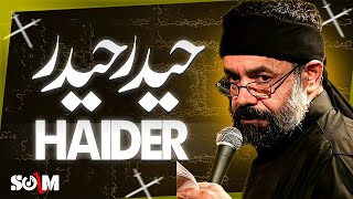 Haider Haider SlowedReverb  Haj Mehmood Kareemi  SOIM [upl. by Mcroberts]