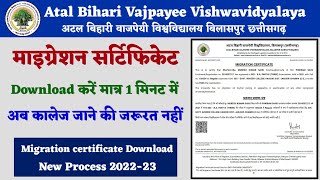 Bilaspur University Migration Certificate Download kaise kare 2022।Migration certificate ko Download [upl. by Leandro]