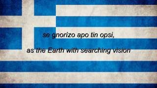 Greece National Anthem GreeK amp English lyrics [upl. by Russian]