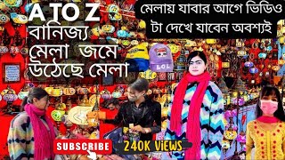 জমে উঠেছে বানিজ্য মেলা 🔥 এখন আরোও জমজমাট🔥Trade Fair 2023🔥Dhaka Banijjo Mela 2023 [upl. by Tallbott858]