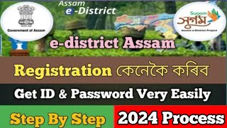 How to Register in EDISTRICT portel •• 2024 aply edistrict registration  Process apply in Assam [upl. by Thom]