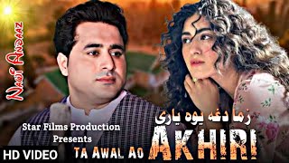 Shah farooq New Pashto Song 2023  Ta Awal Ao Akhri  Shah farooq New Pashto Song [upl. by Pavlish]