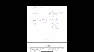 2022 평가원 기출 공통과목 모평수능 2023학년도 1 [upl. by Heise]