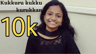 Kukkuru kukku kurukkan song😍my ownvoice😍 [upl. by Nehepts681]