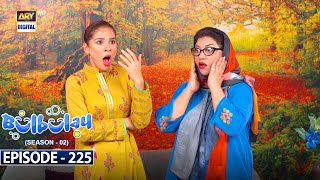 Bulbulay Season 2  Episode 225  4 November 2023  ARY Digital [upl. by Ahsea]