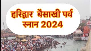 Haridwar me Baisakhi parv ka snan Vedicsanatandharm9034 sanatandharma sanatan [upl. by Cumine788]