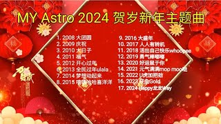 MY Astro 2024 贺岁新年主题曲《 20082024》 [upl. by Nwahsyt432]